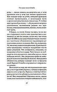 Jego zapach po deszczu